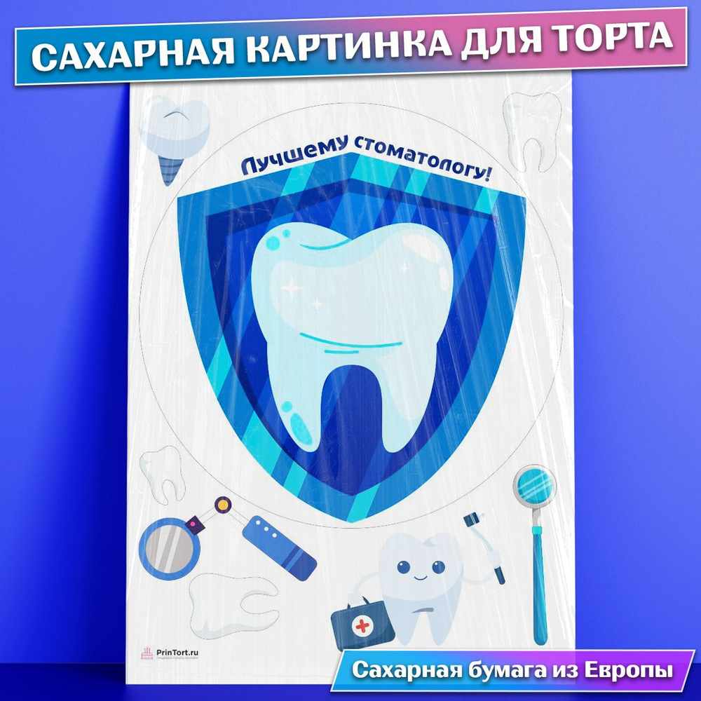 Фото До и После лечения зубов в клинике Dental Plats