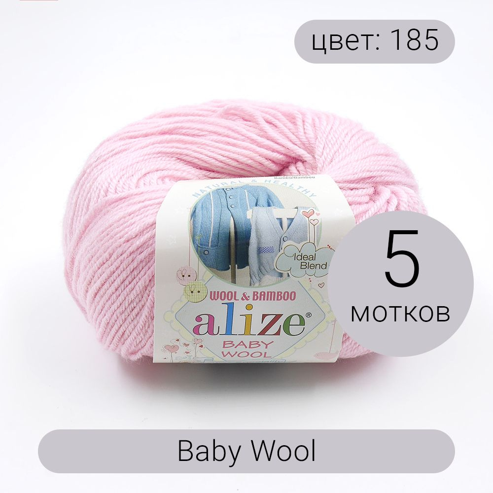 Купить Пряжу Baby Wool