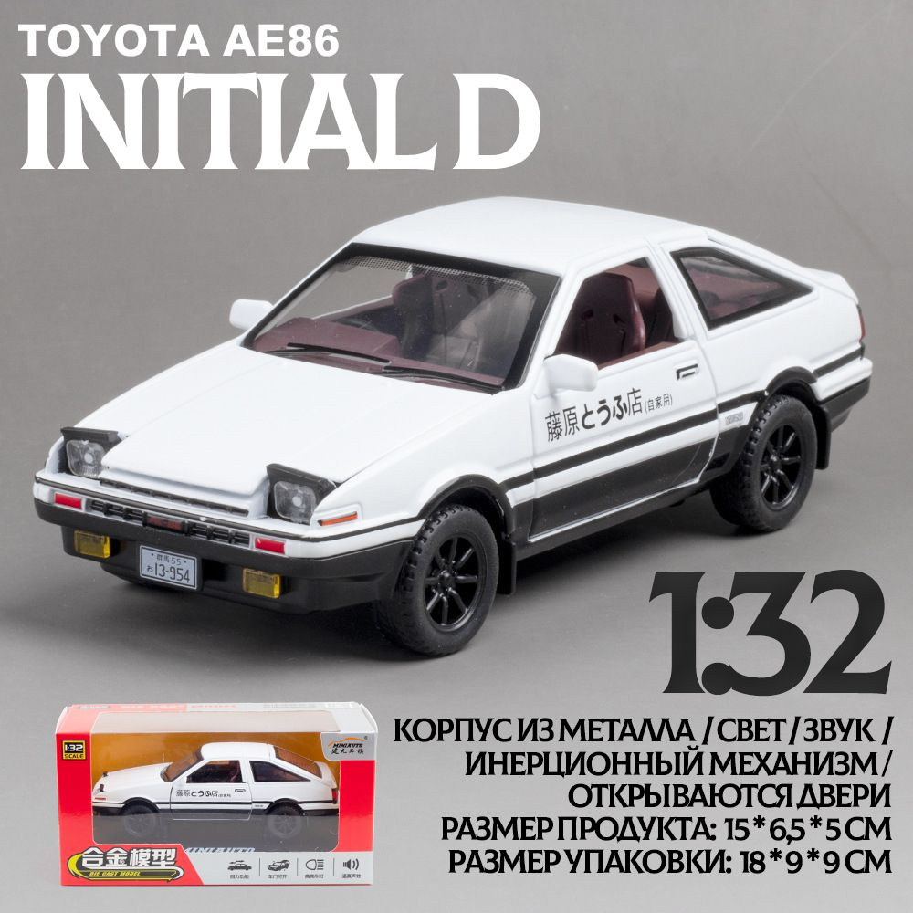 Toyota Trueno AE86 Initial D