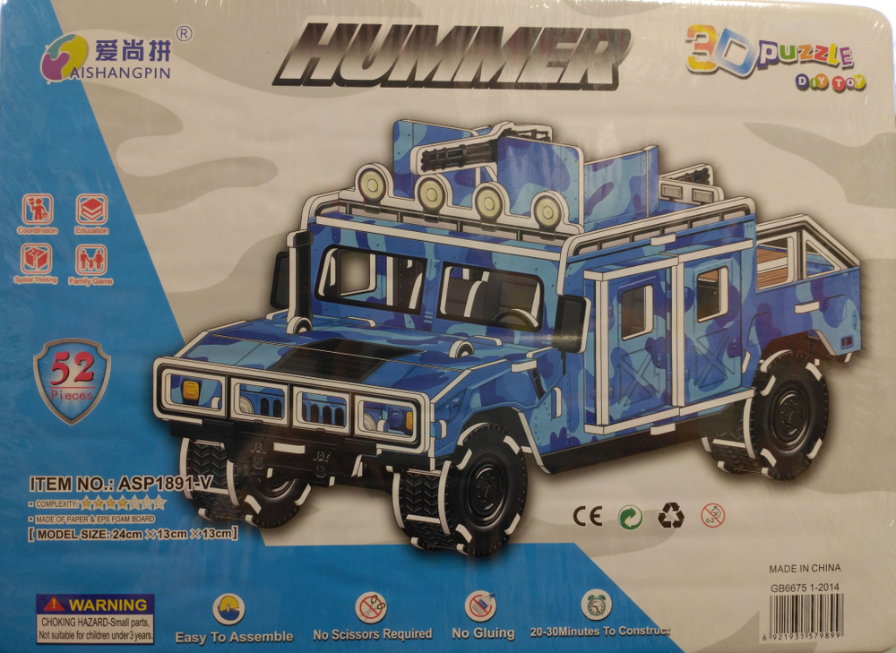 3D пазл HUMMER купить на OZON по низкой цене (773298989)