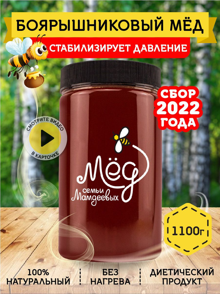 Мед на столе здоровье в семье