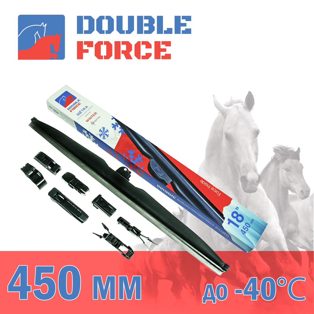 Щетка стеклоочистителя зимняя Double Force 450 мм (18") DFW18 #1