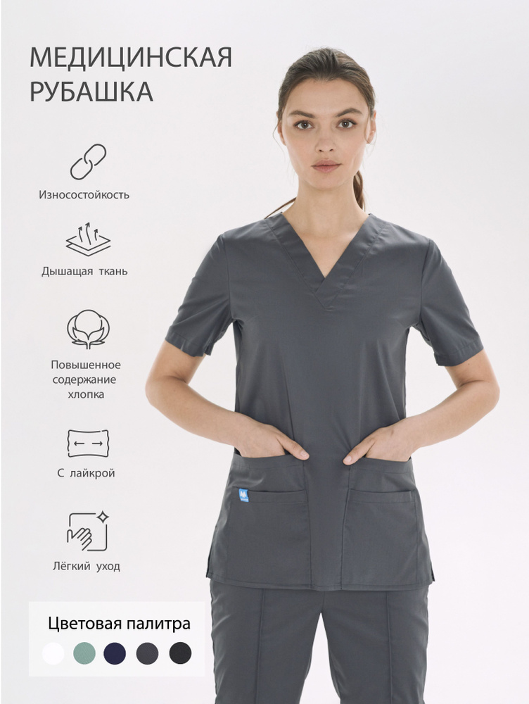 Рубашка медицинская женская Medcostume #1