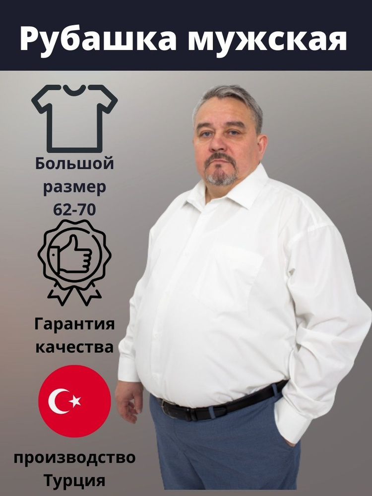 Рубашка CARAT #1