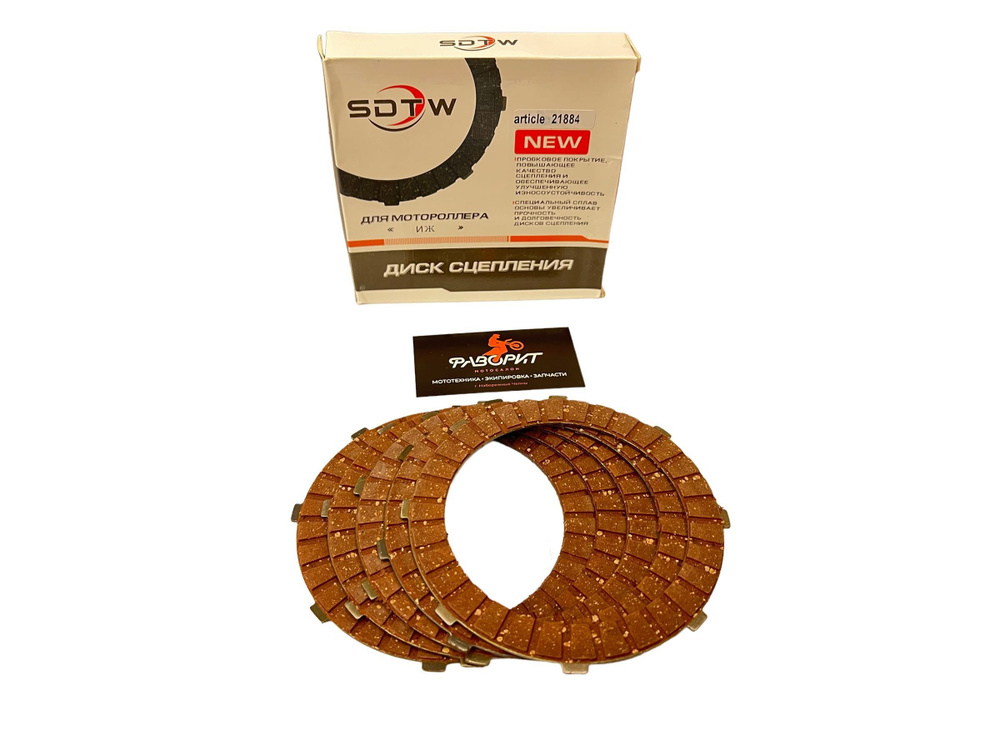 Диски сцепления Мотоцикл ИЖ Юпитер, Планета (комплект 5 шт.) - купить ...