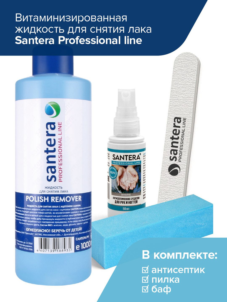 Жидкость для снятия лака с витамином F Santera Professional line , 1000 мл  #1