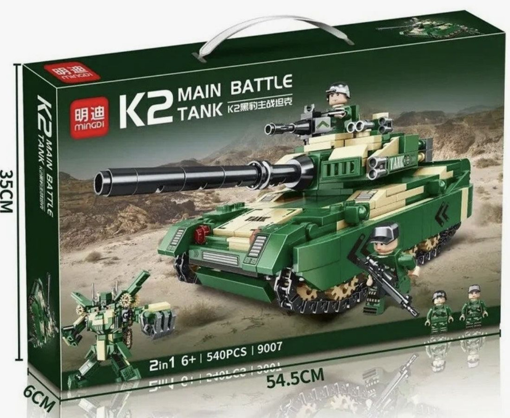 Конструктор Mingdi "танк" K2 (2 в 1),540 деталей,2 фигурки купить на ...