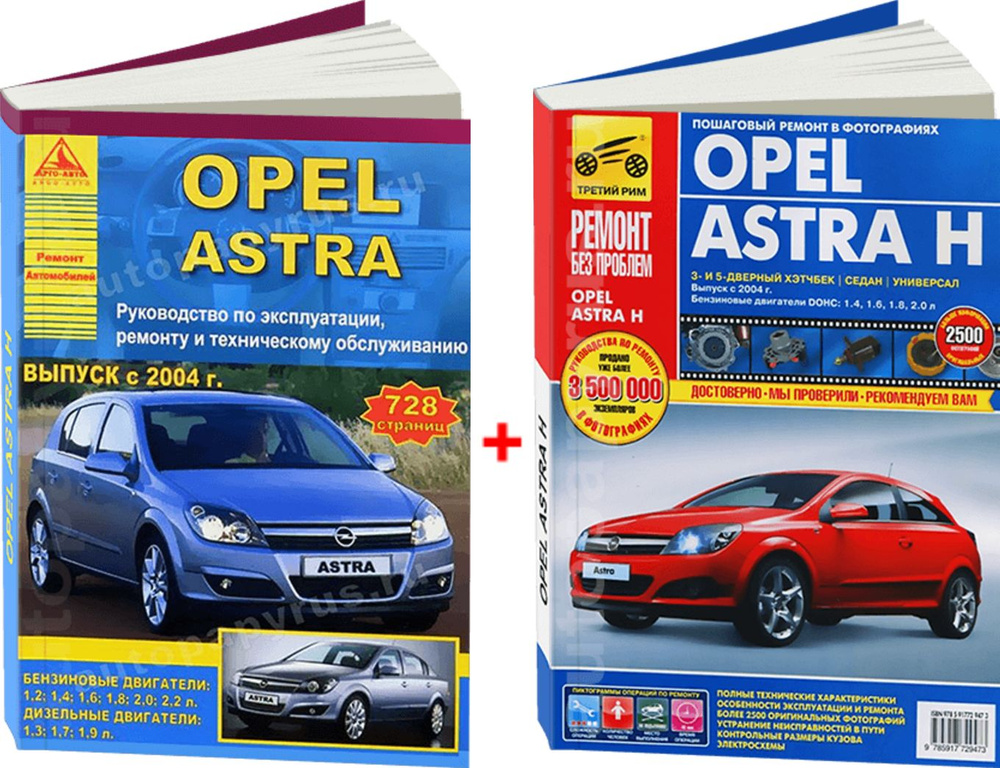 Opel Astra H