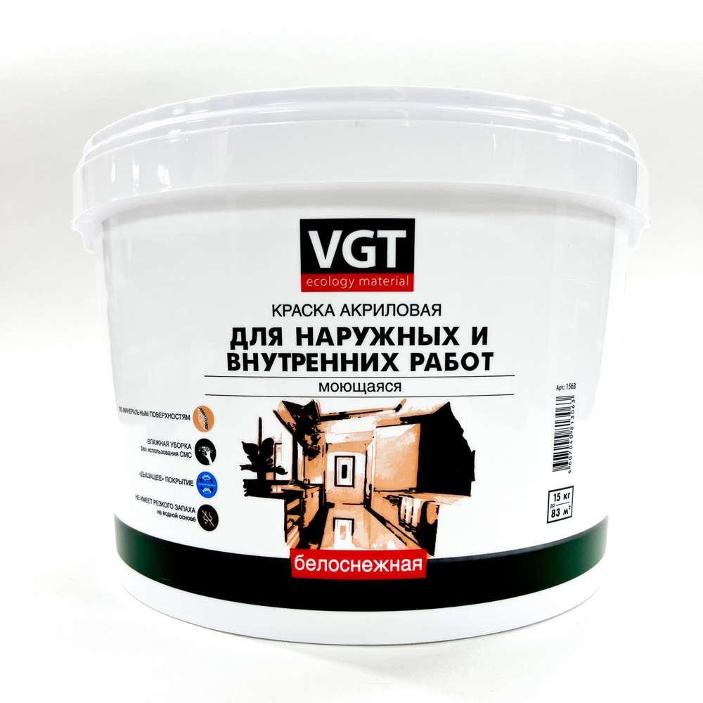 Краска VGT наруж/внутр Быстросохнущая, Гладкая, Акриловая, Матовое  покрытие, белый - купить в интернет-магазине OZON по выгодной цене  (771950108)