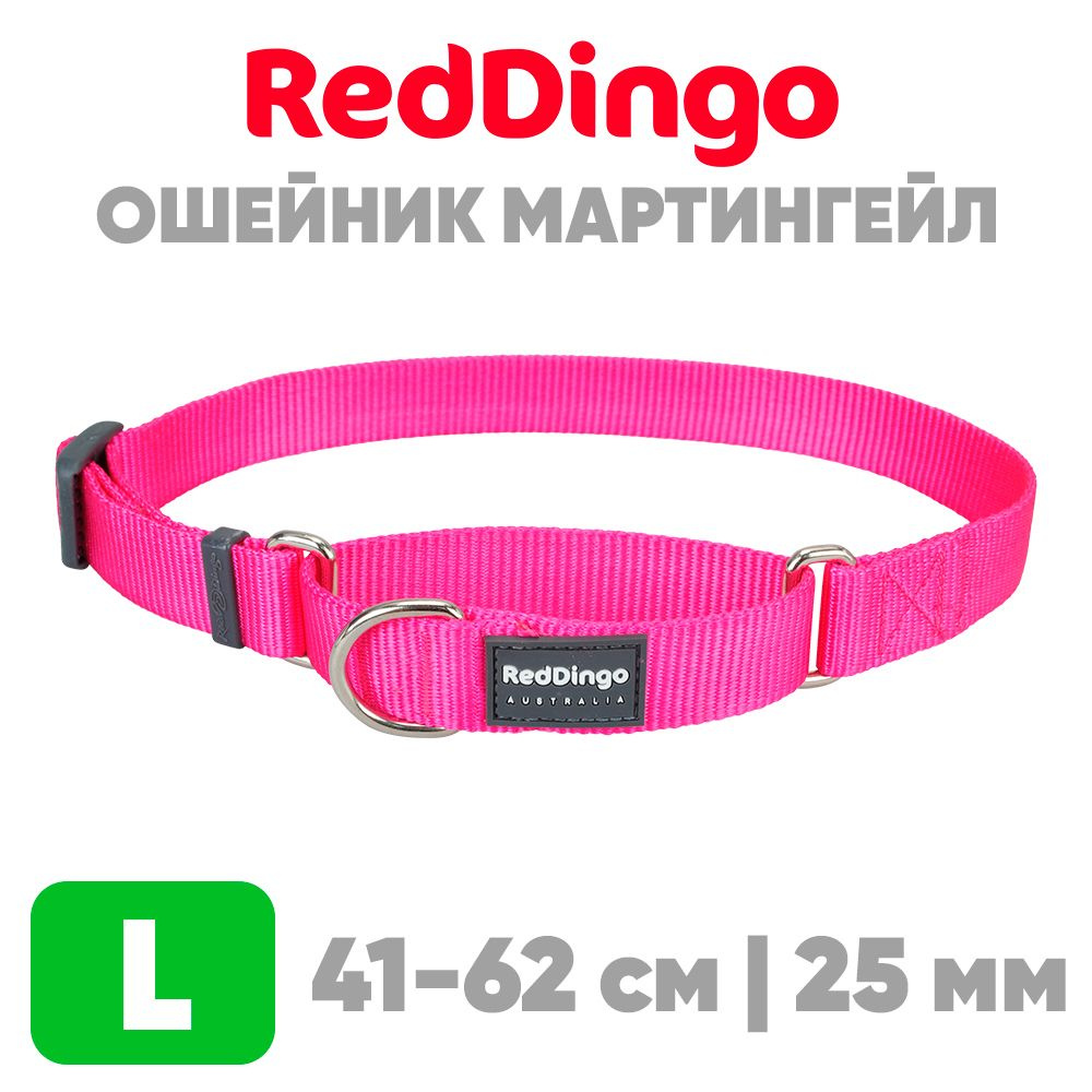 Ошейник мартингейл (полуудавка) для крупных пород собак Red Dingo ярко-розовый  #1