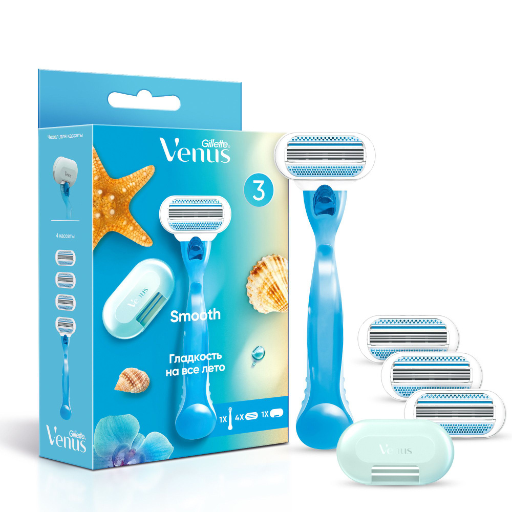 Подарочный набор с женской бритвой Gillette Venus Smooth + 4 кассеты + чехол  #1