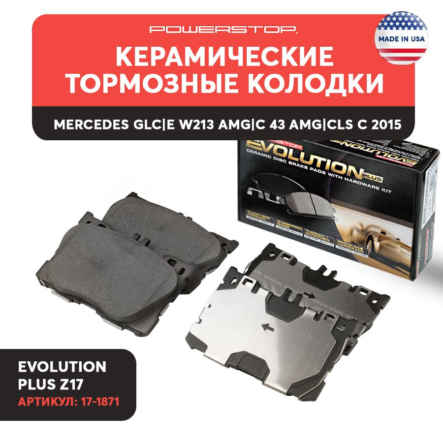 Powerstop отзывы. Колодки Pianbs Ceramic тормозные отзывы.