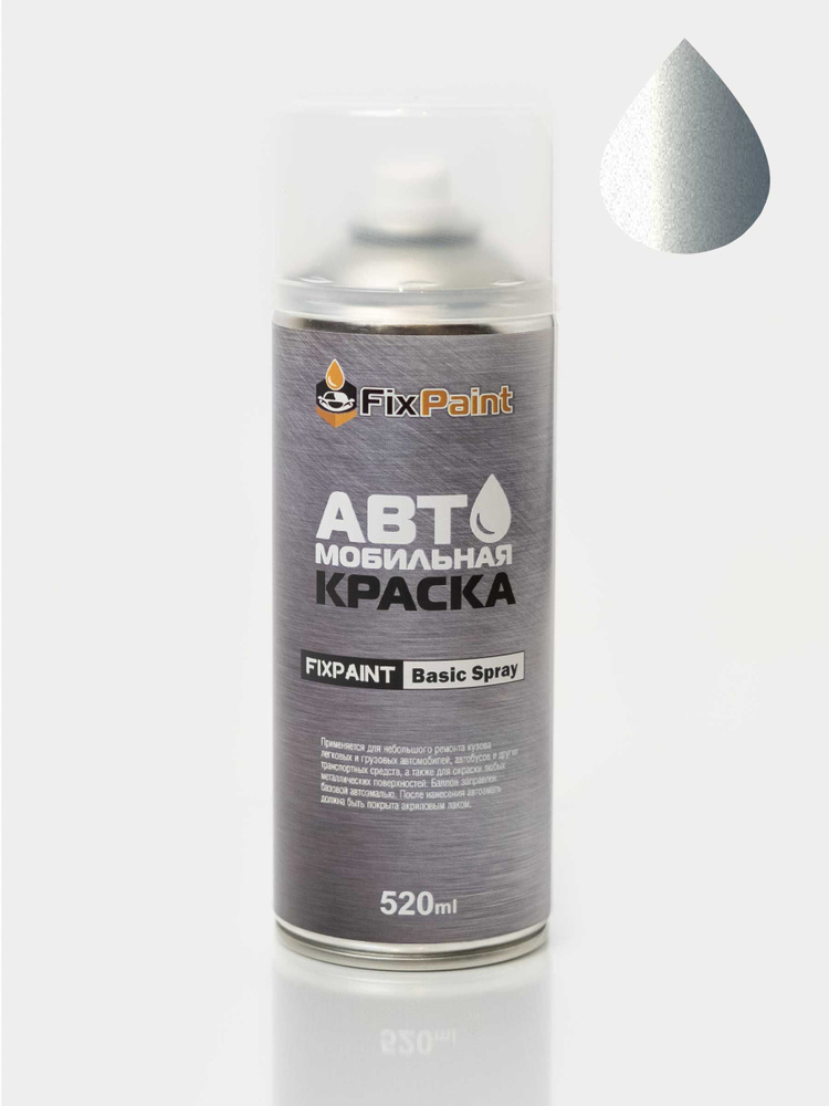 Краска MITSUBISHI, код T21, AQUA SILVER, автомобильная эмаль FixPaint Spray в аэрозольном баллончике #1