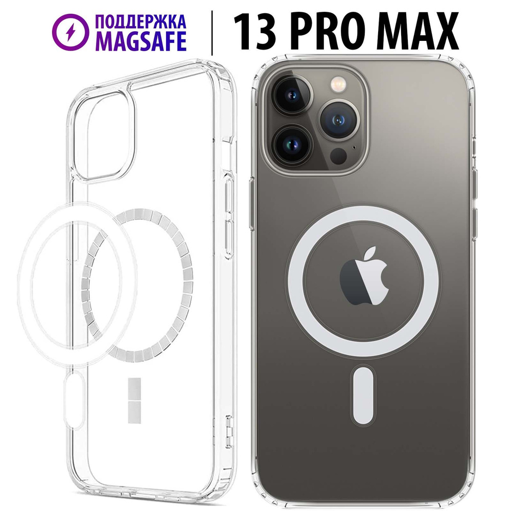 Чехол Luckroute для iPhone 13 Pro Max с поддержкой MagSafe для использования магнитных аксессуаров, противоударный, #1