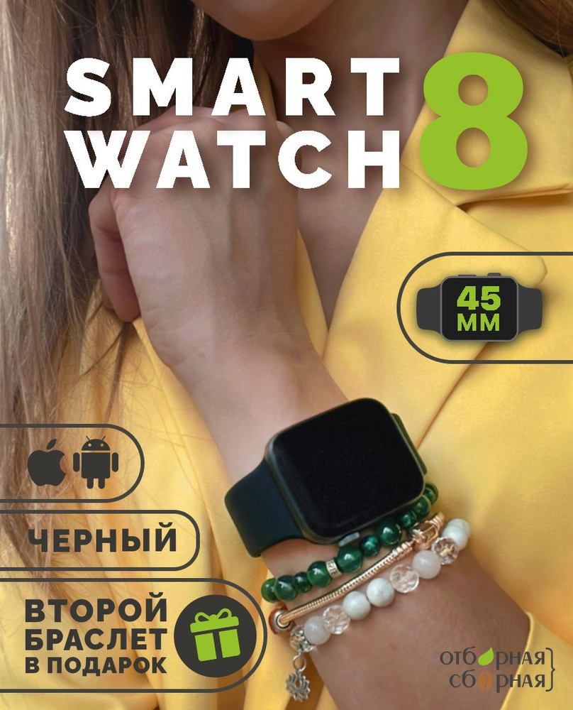 Купить смарт-часы Отборная Сборная SmartWatch, экран 1.75