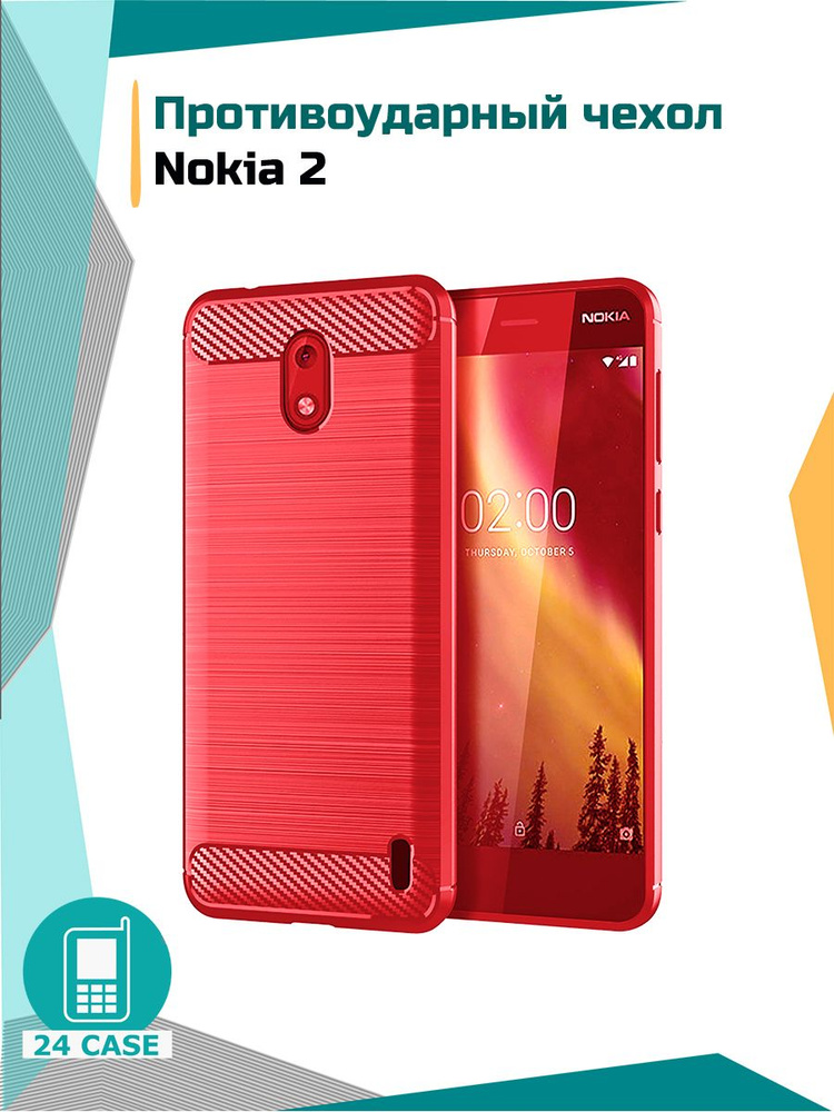 Чехол на Nokia 2 / Нокиа 2 противоударный (красный) #1