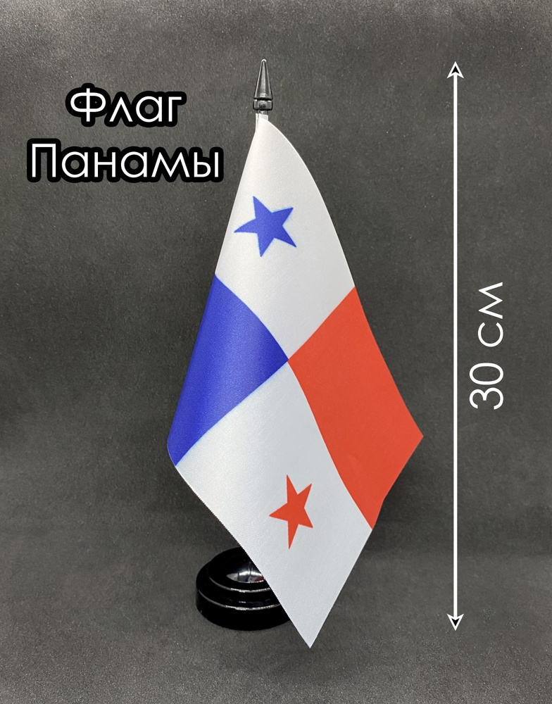 Панама. Настольный флаг на подставке, 30 см #1