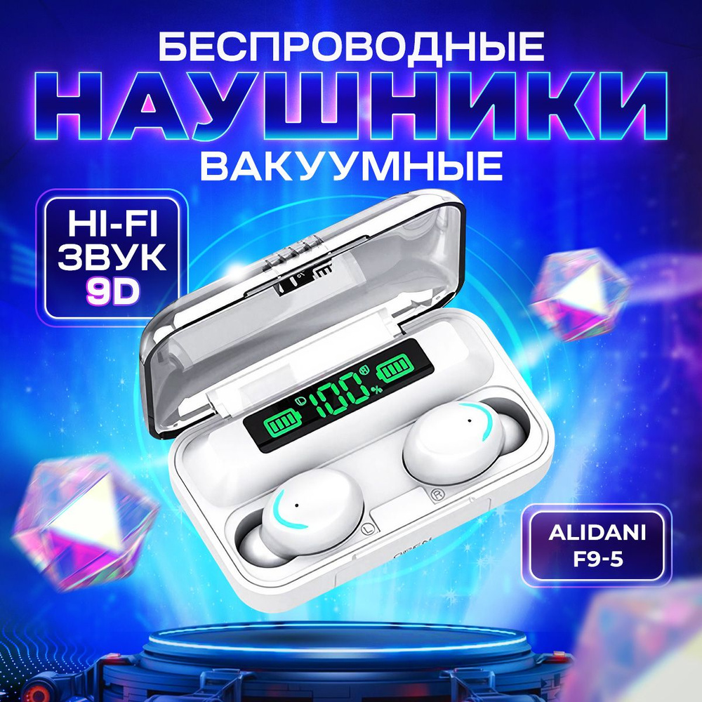 ALIDANI Наушники беспроводные с микрофоном, microUSB, белый