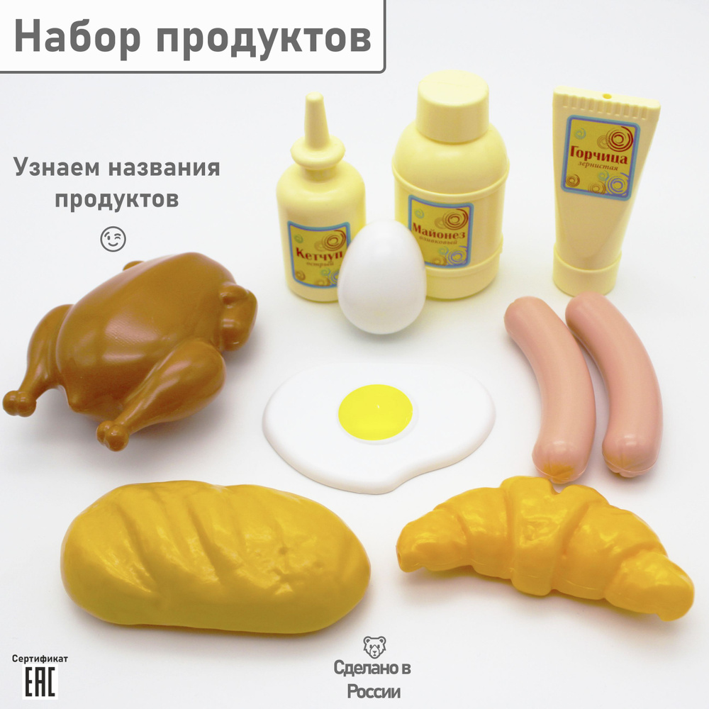 Игровое пособие на липучках 