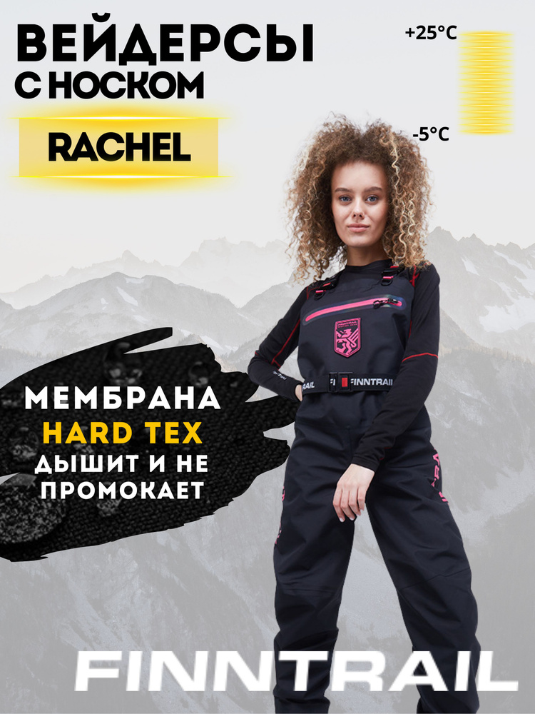 Вейдерсы Finntrail Rachel #1