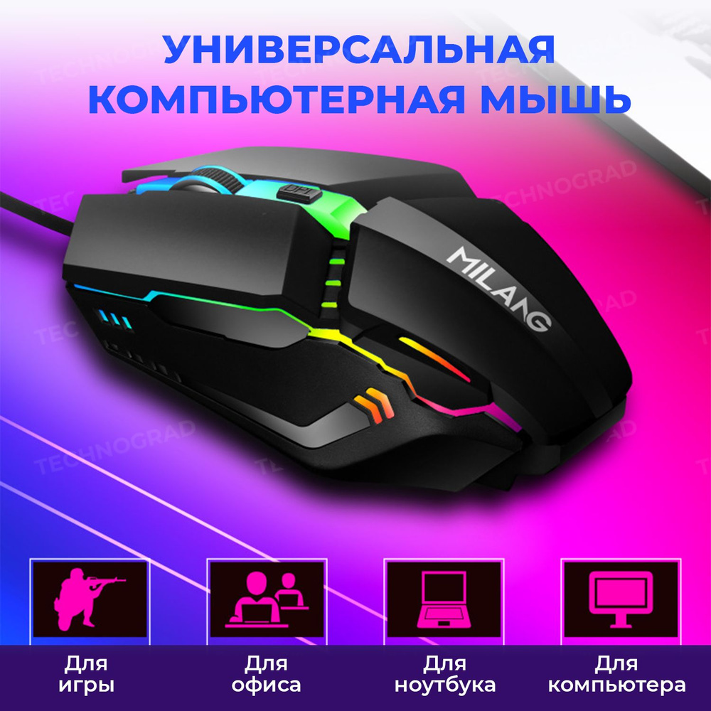 Мышка usb 3.0