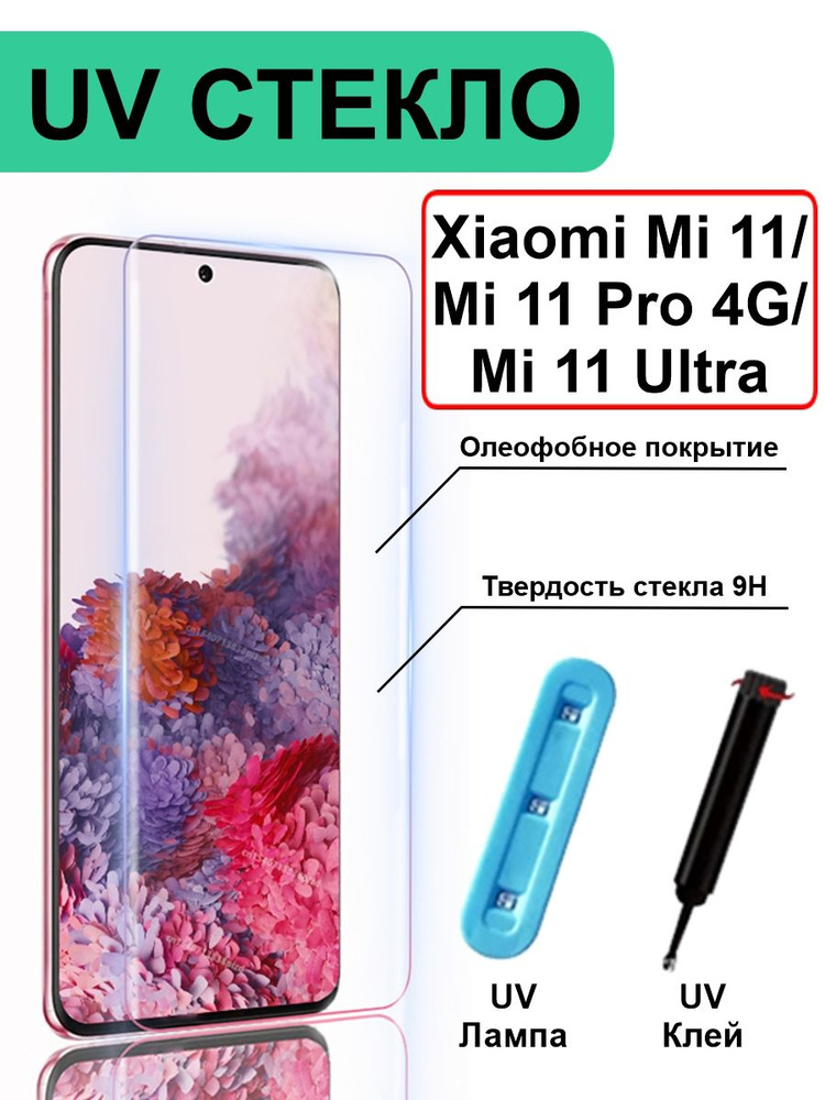 xiaomi xiaomi 11 ultra