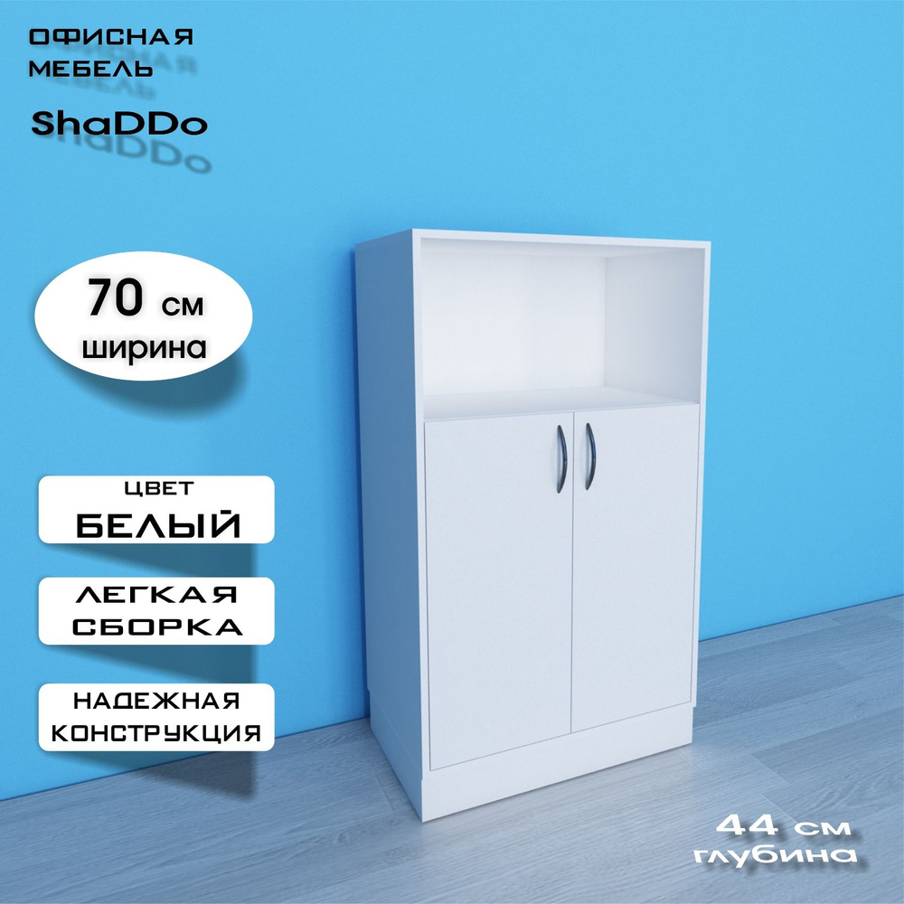 Стеллаж офисный для документов Мдк-70 Белый 70х44х122 - купить с ...