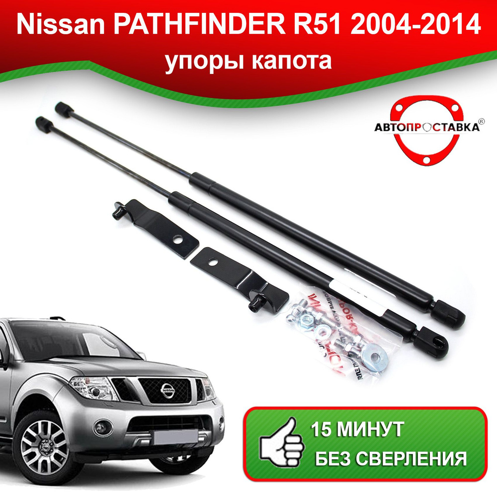 Лифт комплект подвески NP3 Nissan Pathfinder R51 2004-2014 на 40 мм ( KTSU-5575 )