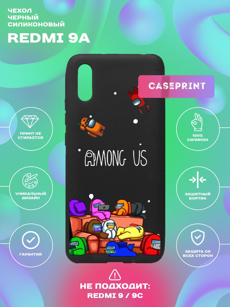 Чехол на Redmi 9A, накладка на телефон, силиконовый чехол на Редми 9А ...