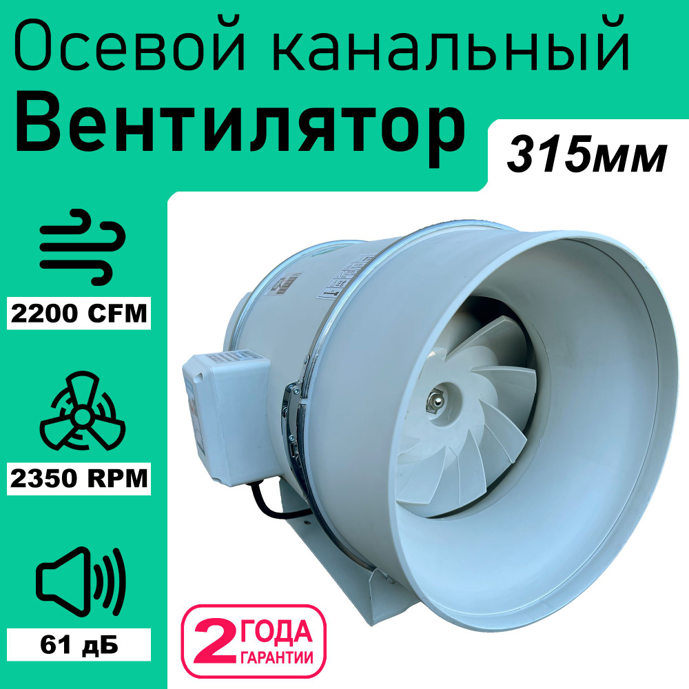 Осевой канальный двухскоростной вентилятор HZ-315 / 315мм - купить по ...