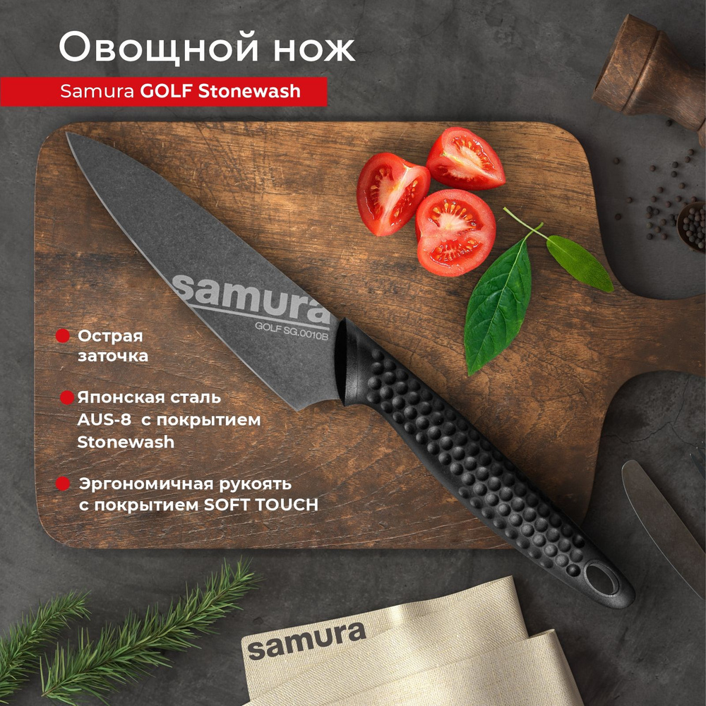 Овощной нож Samura Golf Stonewash SG-0010B #1