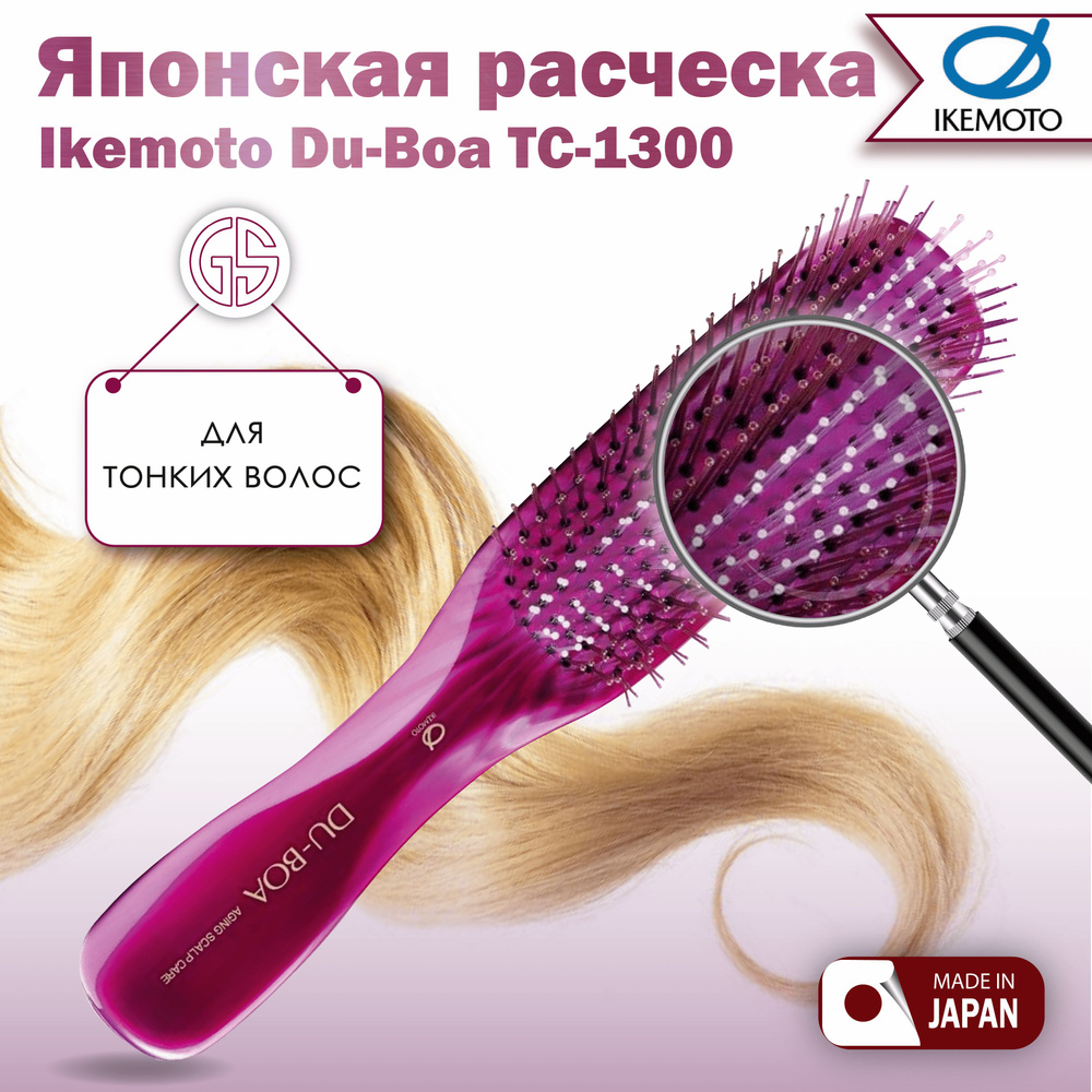Японская массажная расческа для волос Икемото / Щётка массажная для ...