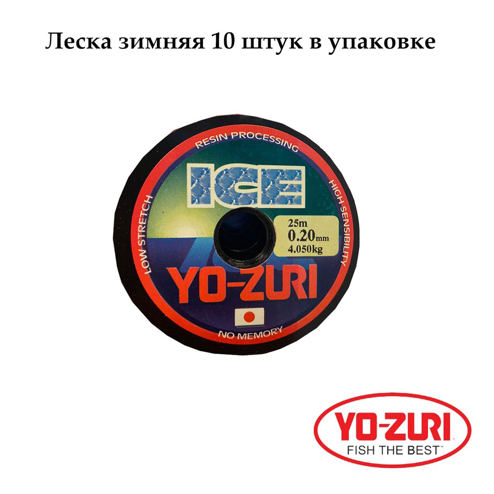 YO-ZURI Монофильная леска для рыбалки, размотка: 25 м, толщина: 0.2 мм  #1