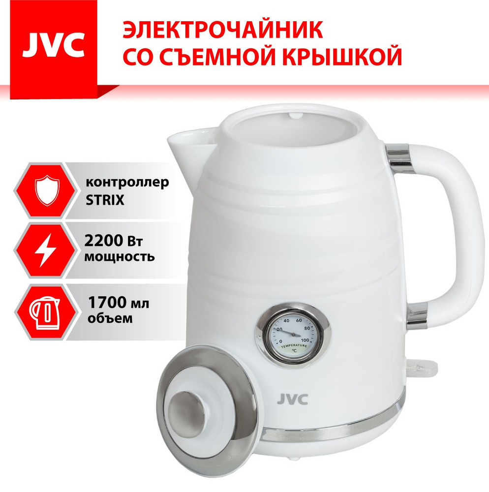 Купить электрический чайник JVC 1,7 л с датчиком температуры .