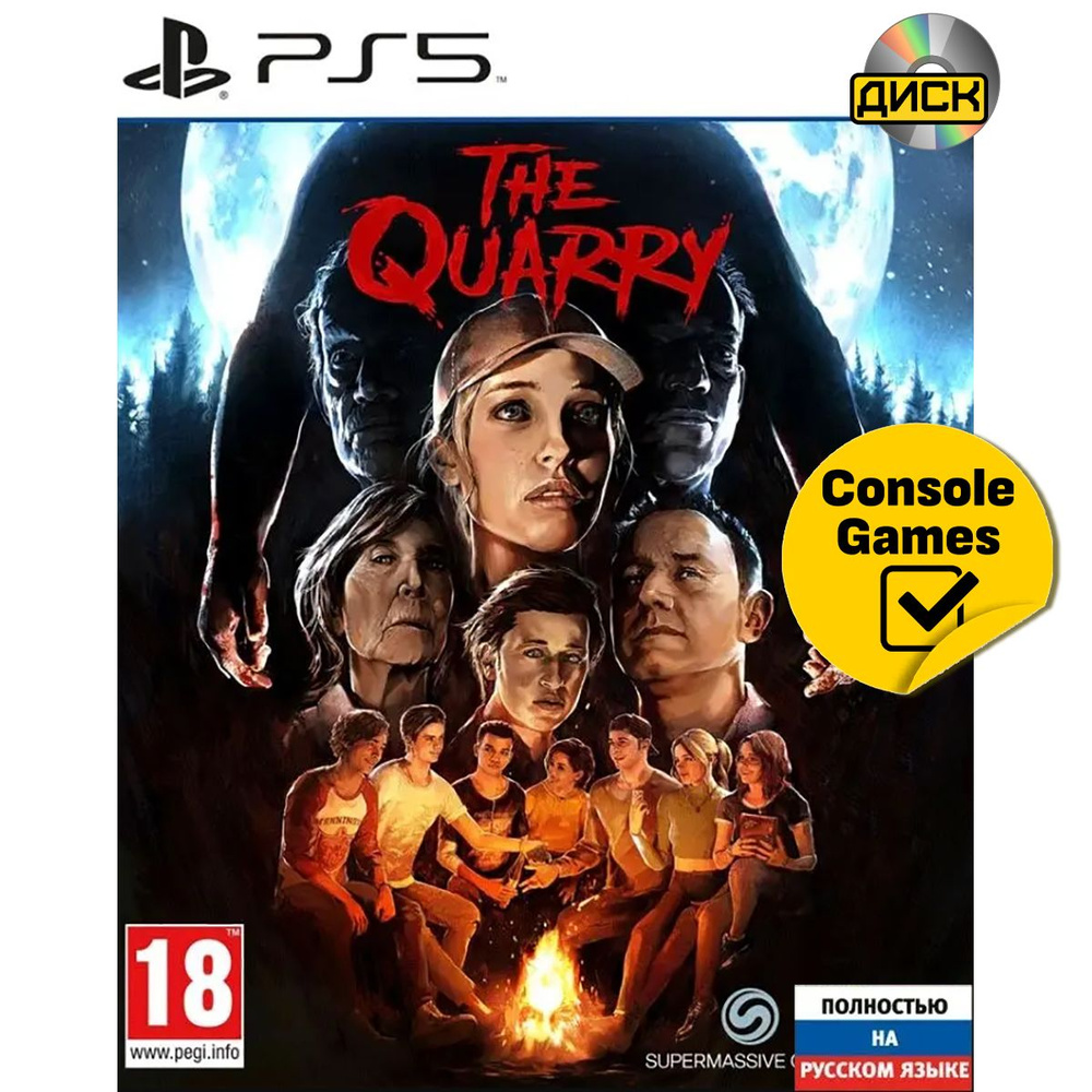 Игра The Quarry (PlayStation 5, Русская версия) купить по низкой цене с  доставкой в интернет-магазине OZON (827699144)