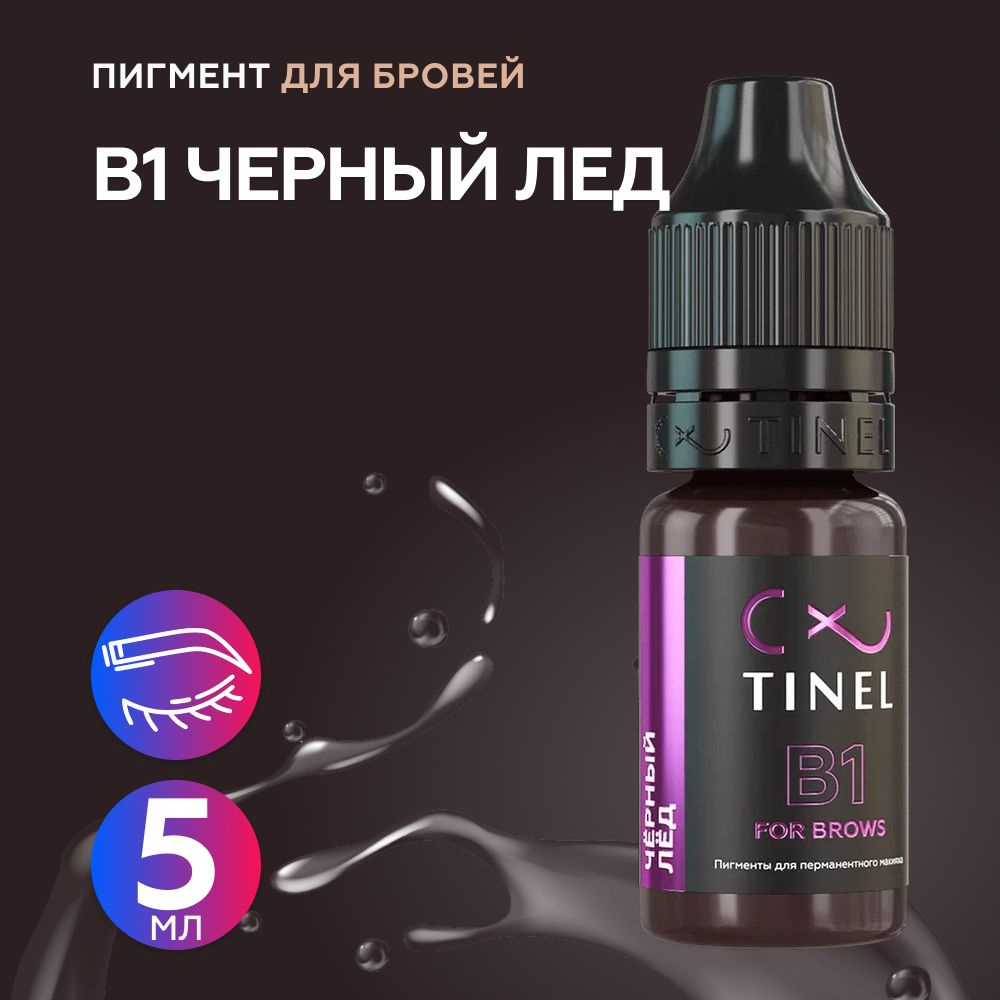 AS Company - пигмент для татуажа бровей Black brown (Темный Брюнет) 6 мл