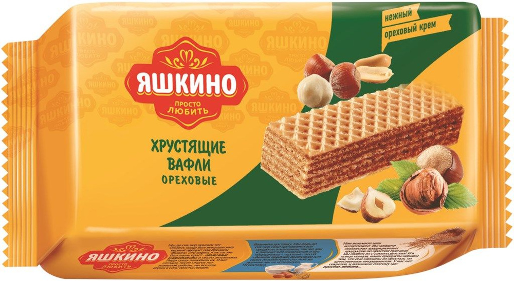 Яшкино Вафли ореховые, 200гр #1