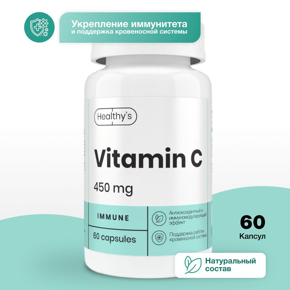 Пищевая добавка Витамин С Healthys Vitamin C, 60 капсул по 450 мг,  антиоксидант для иммунитета, сердца и сосудов - купить с доставкой по  выгодным ценам в интернет-магазине OZON (823156924)