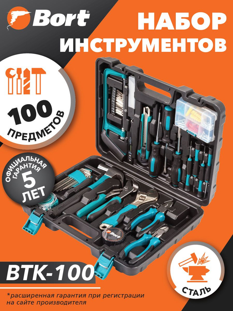 Набор ручного инструмента BORT BTK-100 #1