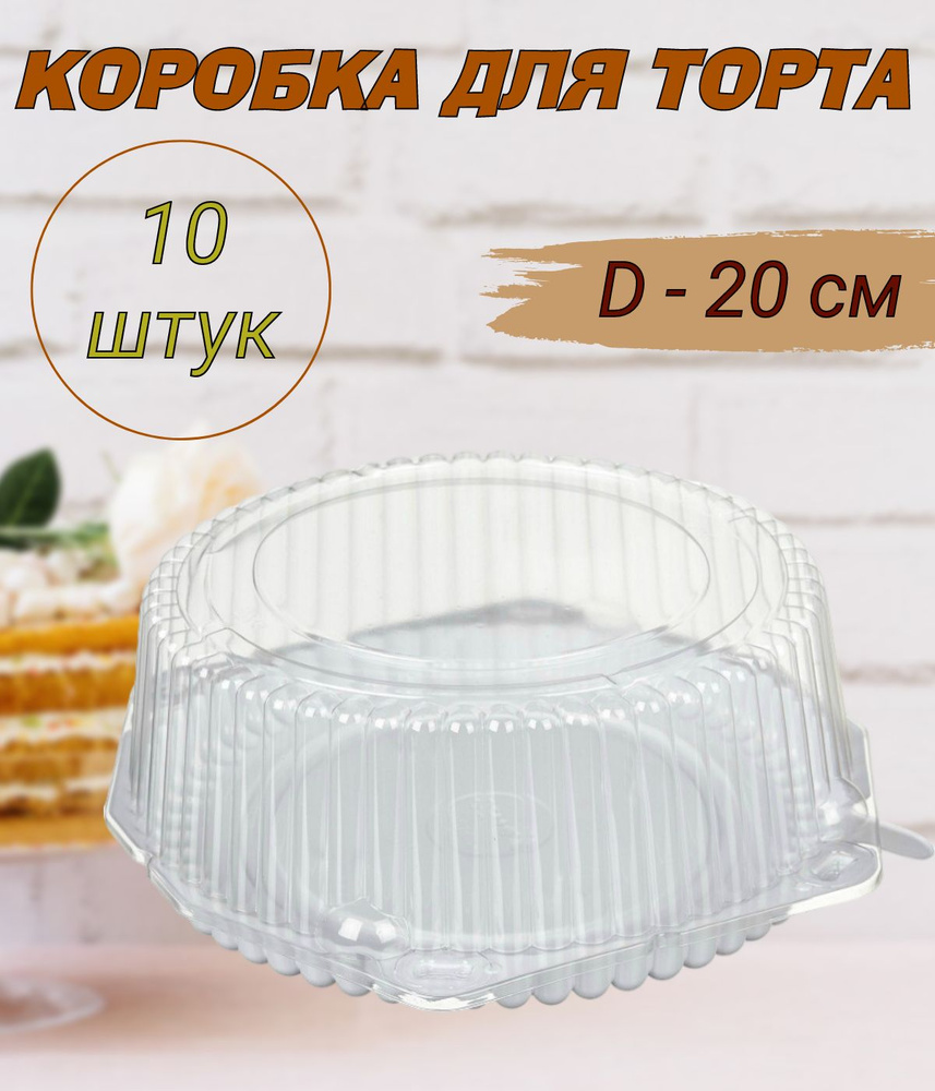 Комус Коробка для продуктов, 20х20 см х11.8 см, 10 шт #1