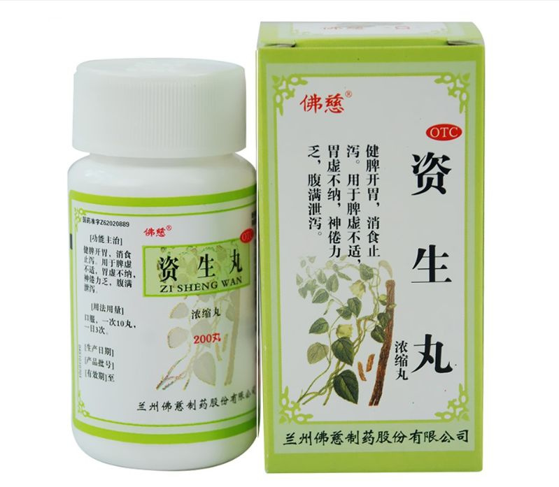 Цзы Шэн Вань, 200 пилюль, Нарушение пищеварения, гастрит - купить с ...