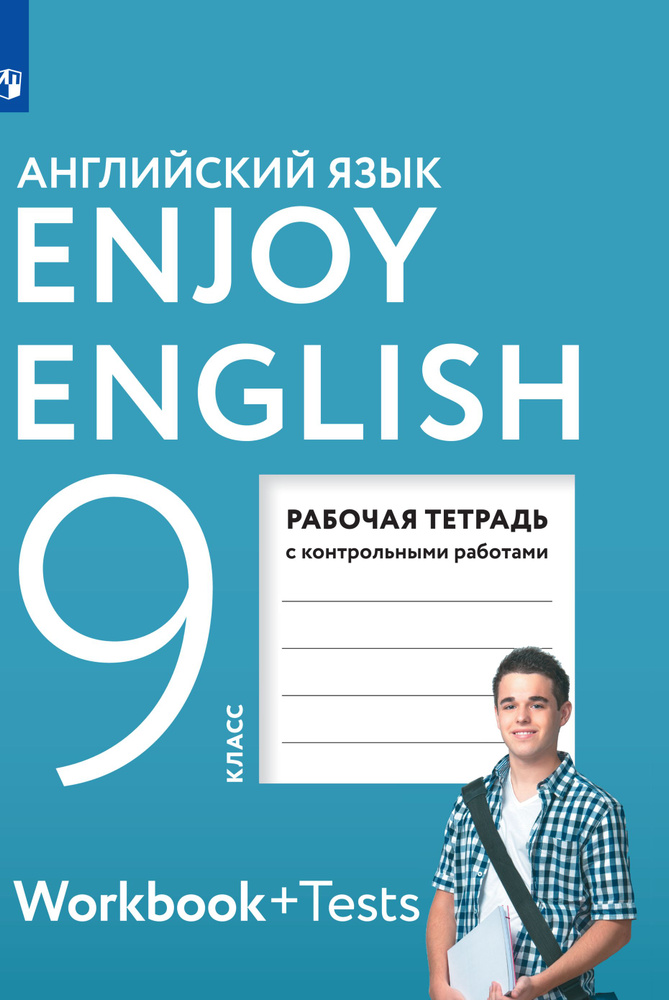 ГДЗ по английскому языку 7 класс Биболетова Enjoy English unit 2 / section 1-9 - 89