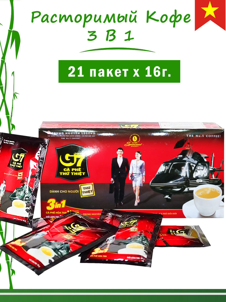 G7 Instant Coffee Кофе растворимый 336г. 1шт. #1