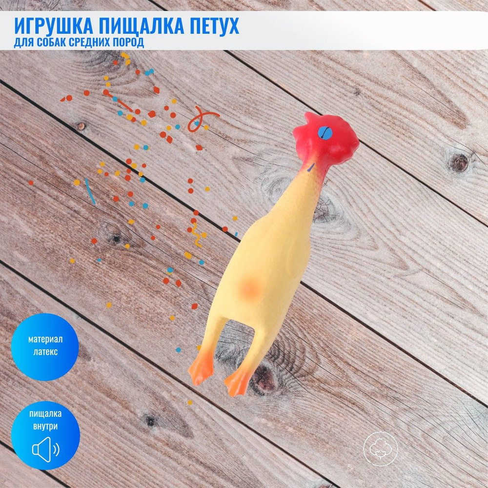 Игрушка для собак Шурум-Бурум 