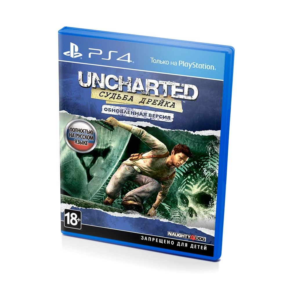 Игра Uncharted Судьба Дрейка. Обновленная версия (PlayStation 5,  PlayStation 4, Русская версия) купить по низкой цене с доставкой в  интернет-магазине OZON (265822634)