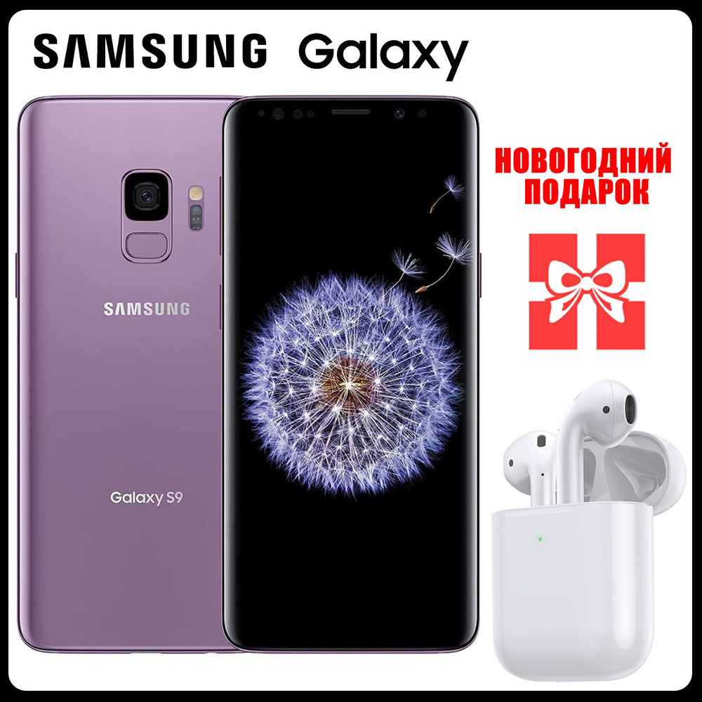 Смартфон Samsung Galaxy S9 Мобильный телефон Android - купить по выгодной  цене в интернет-магазине OZON (829366686)