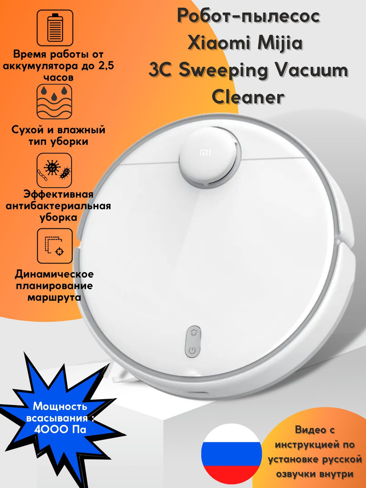 Робот-пылесос Mijia Sweeping Vacuum Cleaner 3C (STYTJ01ZHM) - купить по ...