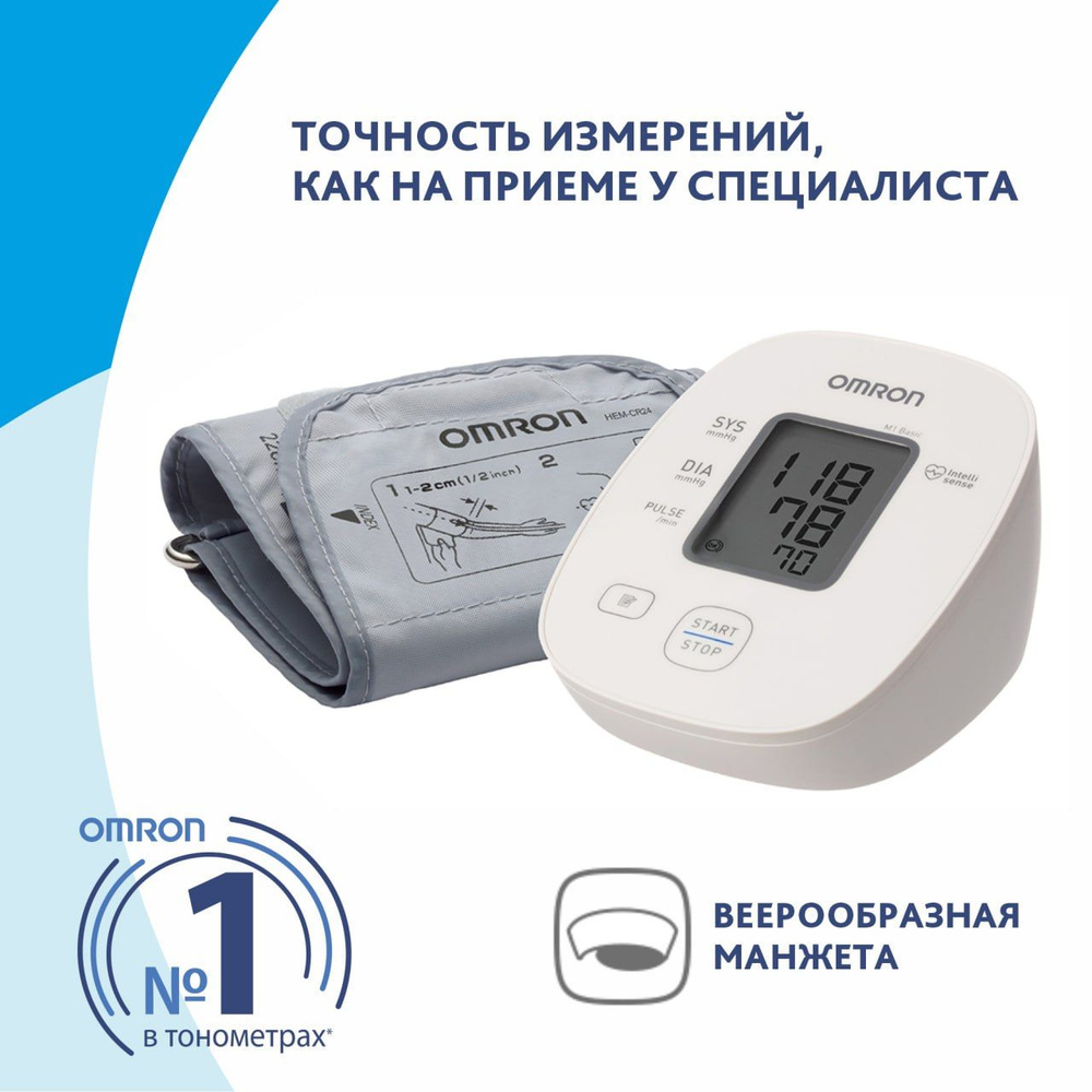 Тонометр Omron M1 Basic , манжета 22-32см - купить с доставкой по ...