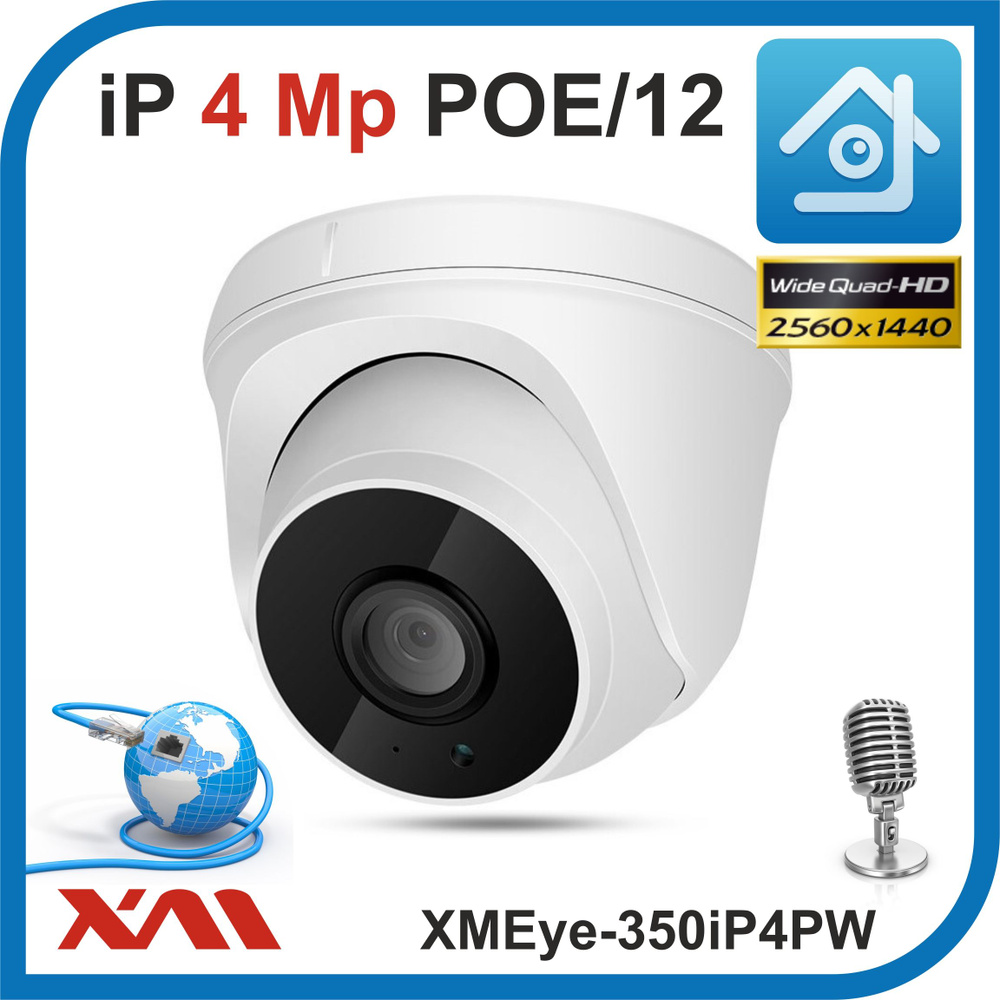 Камера видеонаблюдения купольная с микрофоном IP, 4Mpx, 1440P,  XMEye-350iP4PW-2.8 POE/12 (Пластик/Белая)