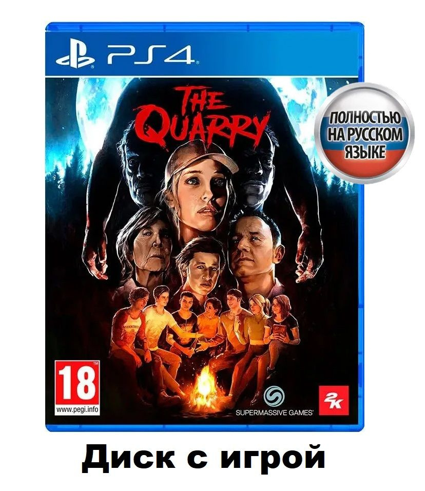 Игра The Quarry (PlayStation 4, Русская версия)